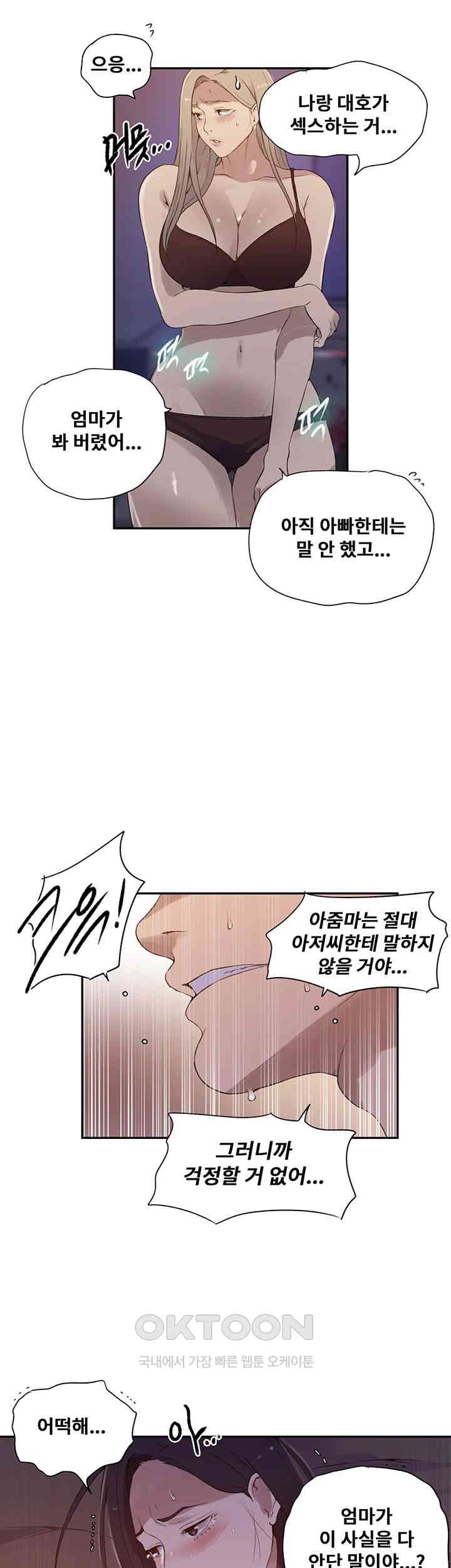 Secret Class Raw Chapter 231 Page 18