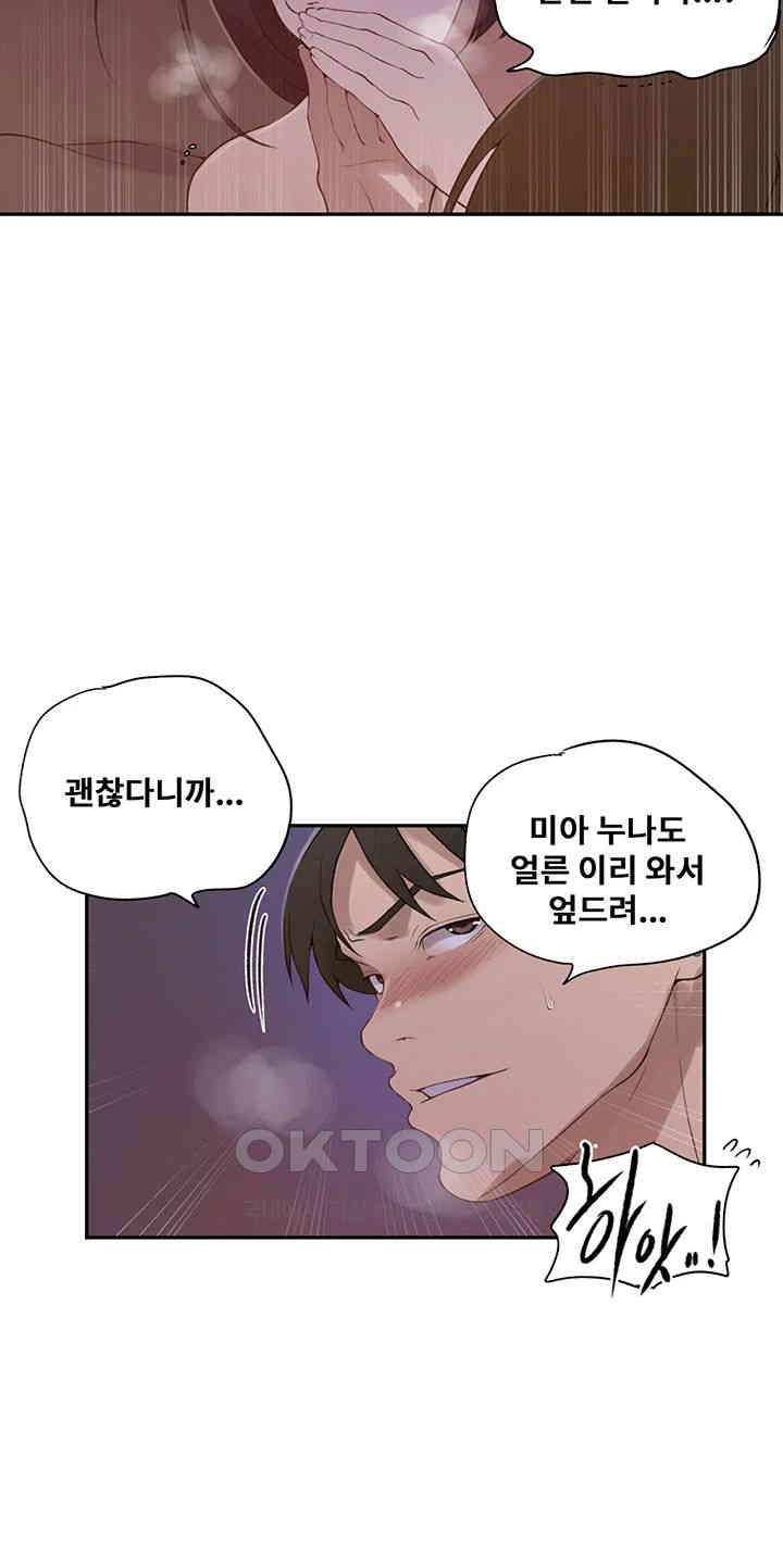 Secret Class Raw Chapter 231 Page 19