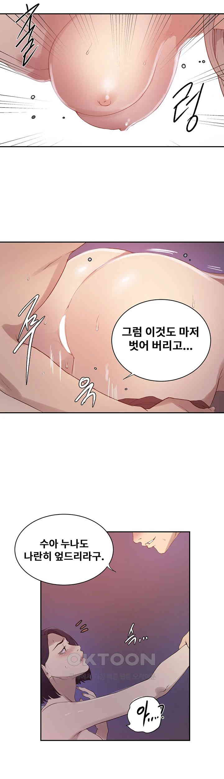 Secret Class Raw Chapter 231 Page 22