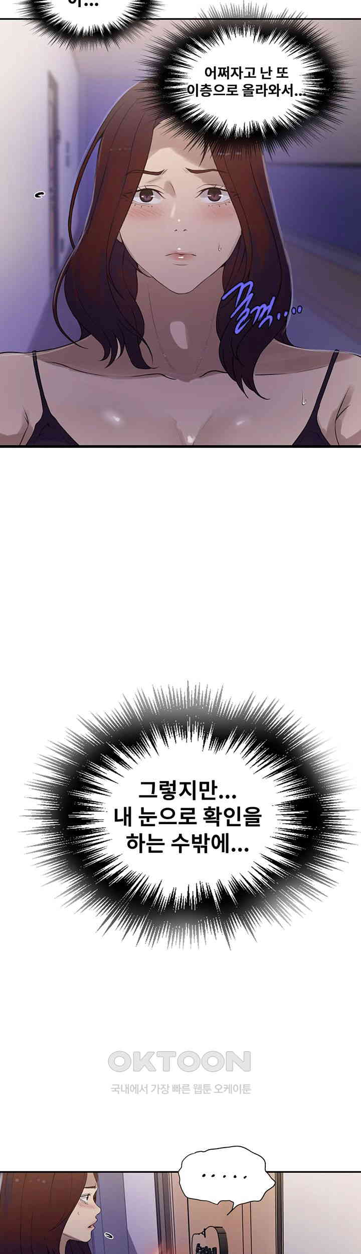Secret Class Raw Chapter 231 Page 29