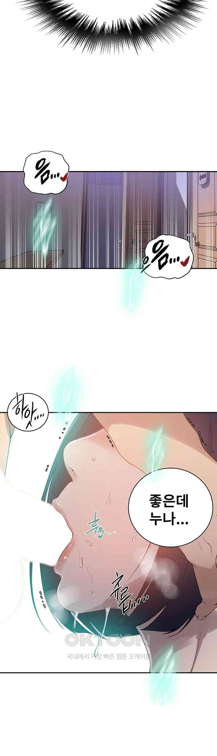 Secret Class Raw Chapter 231 Page 7