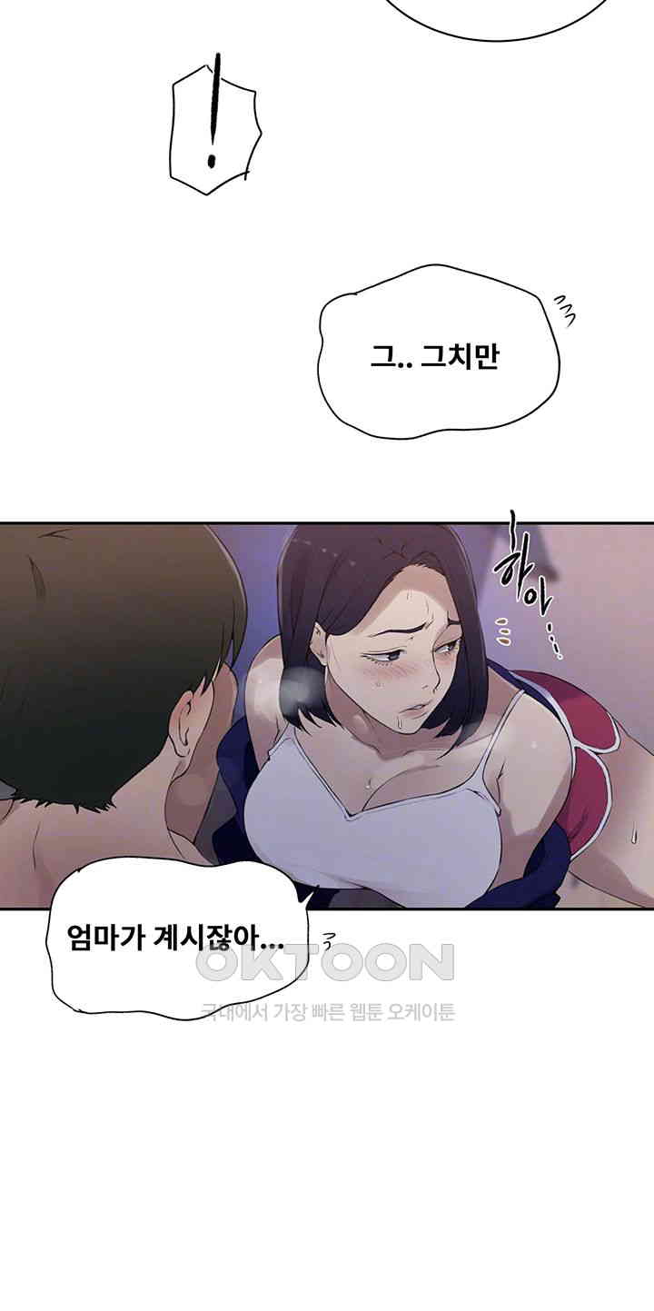 Secret Class Raw Chapter 231 Page 9