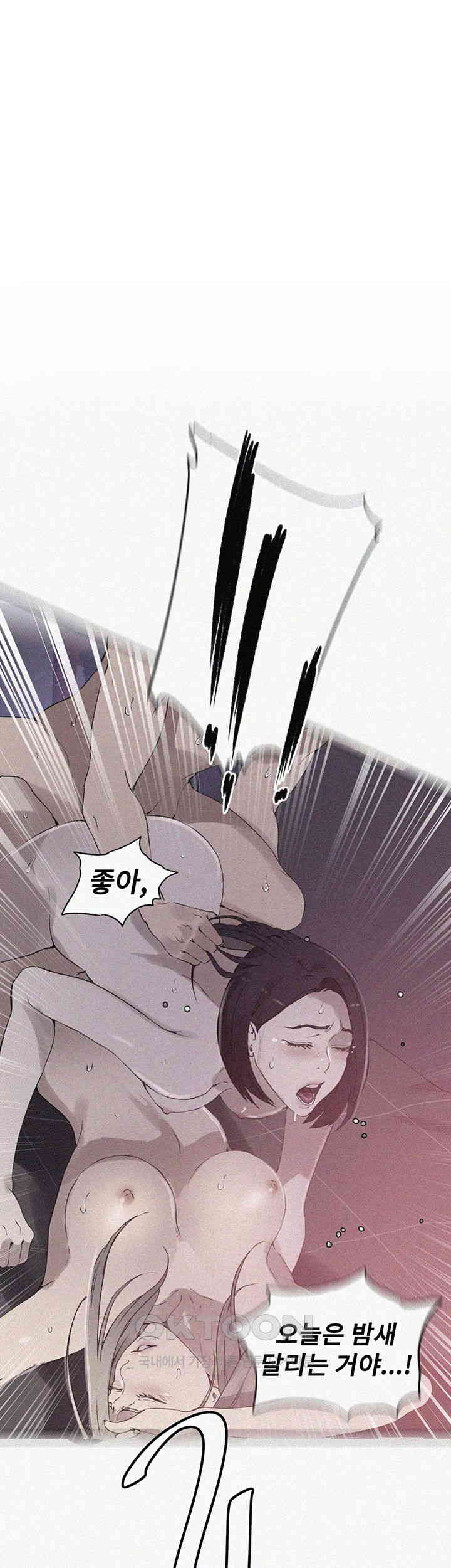 Secret Class Raw Chapter 232 Page 1