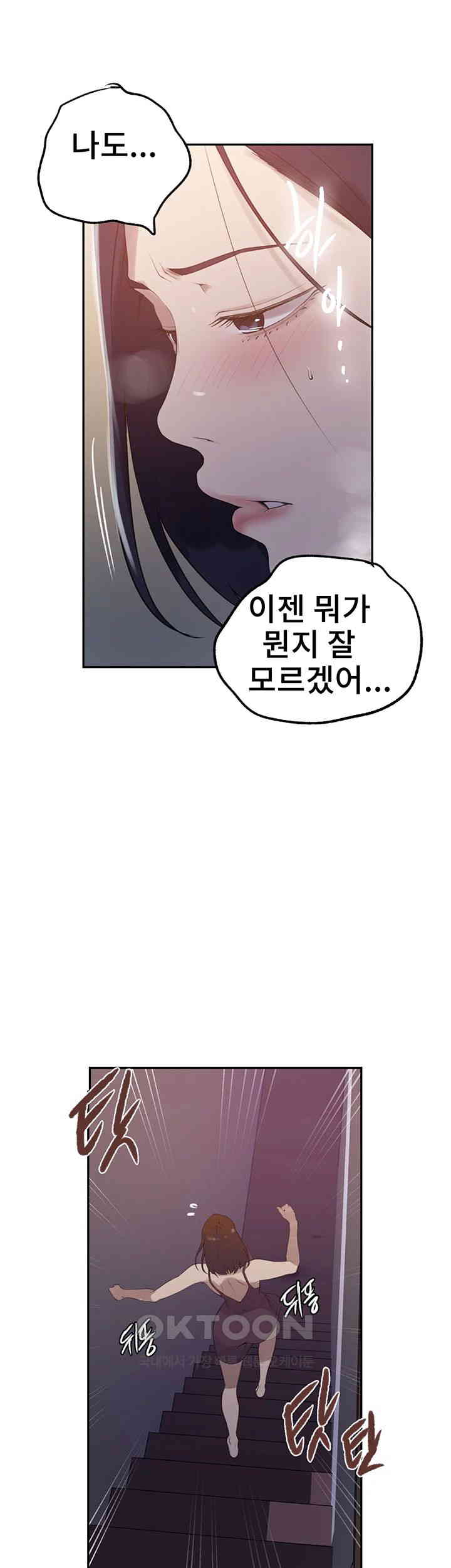 Secret Class Raw Chapter 232 Page 21