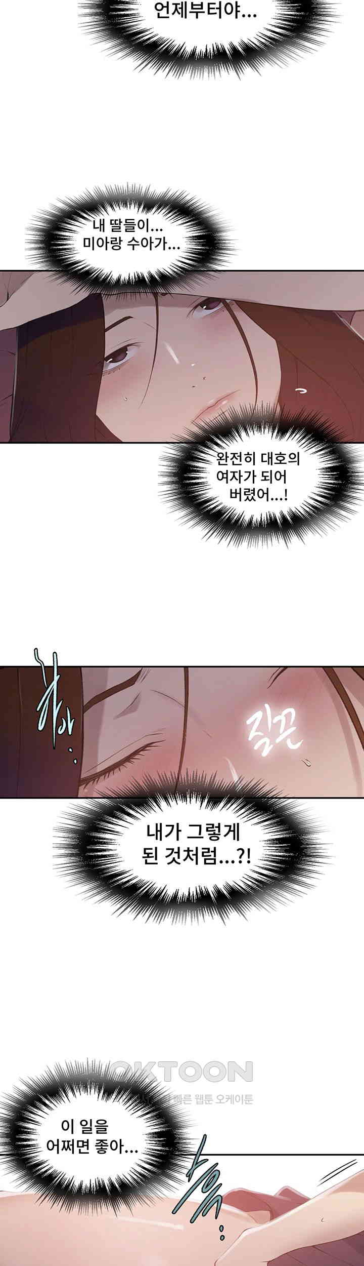 Secret Class Raw Chapter 232 Page 24