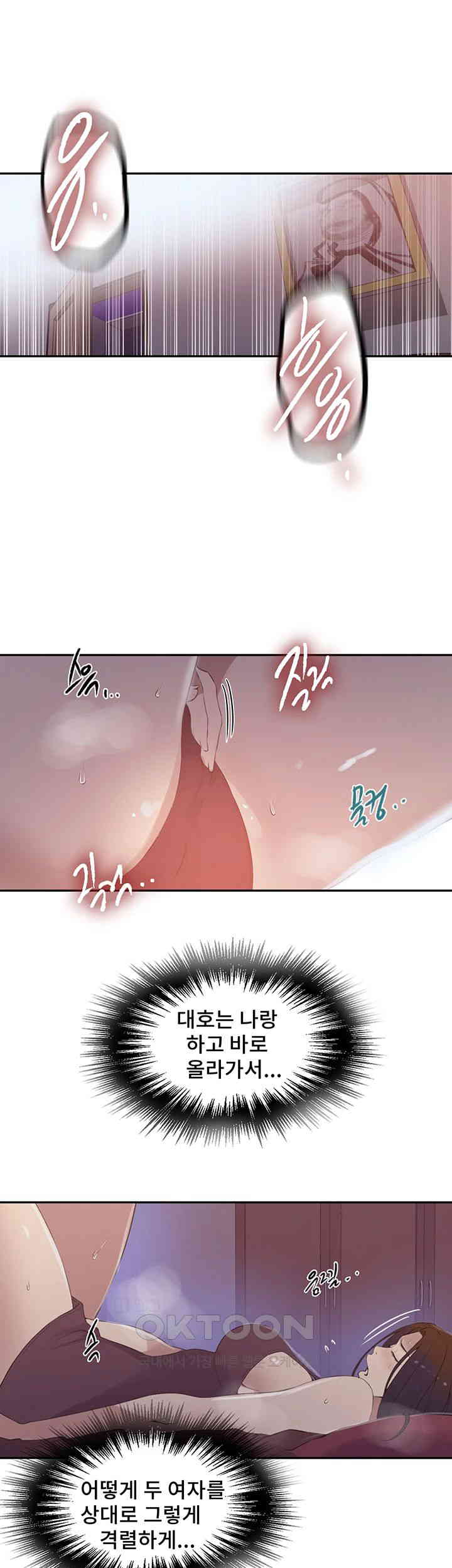 Secret Class Raw Chapter 232 Page 27