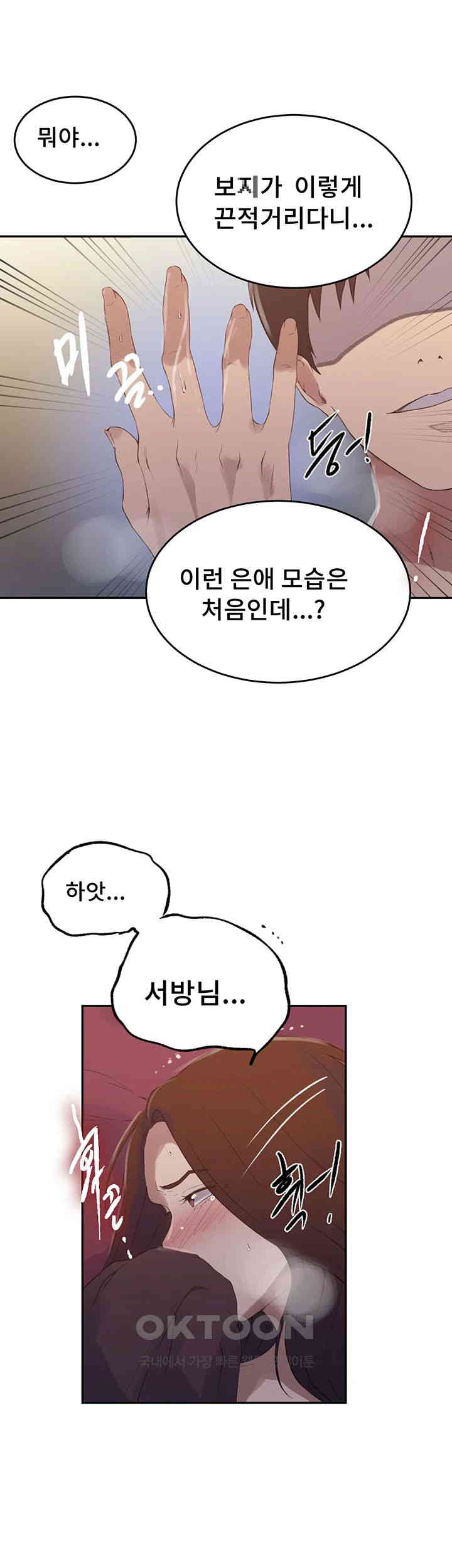 Secret Class Raw Chapter 232 Page 33