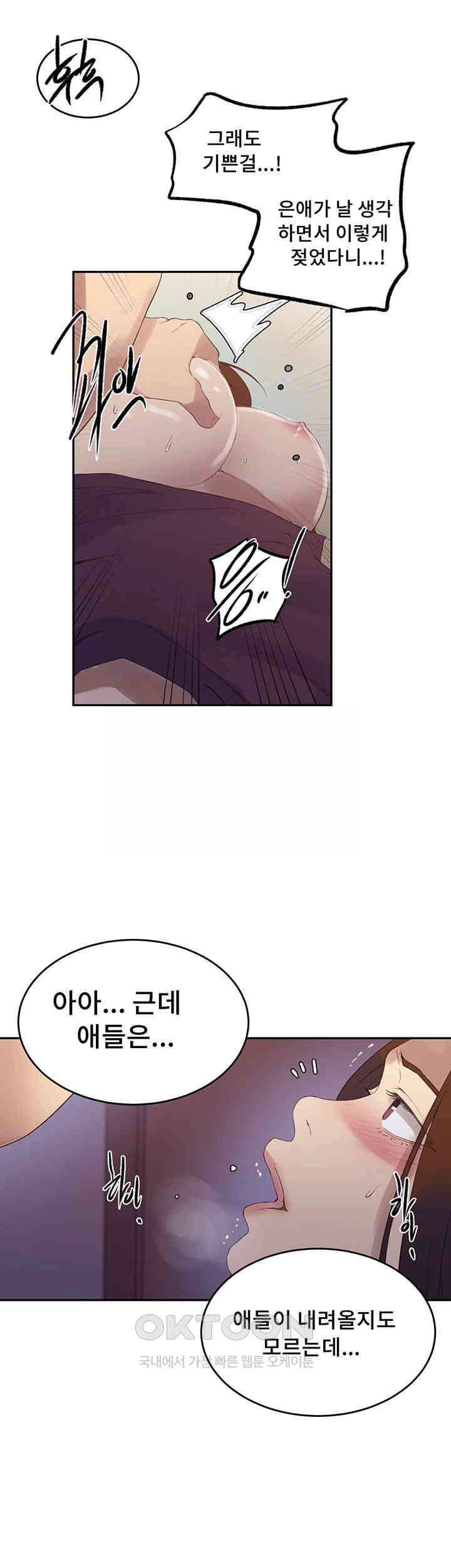 Secret Class Raw Chapter 232 Page 34