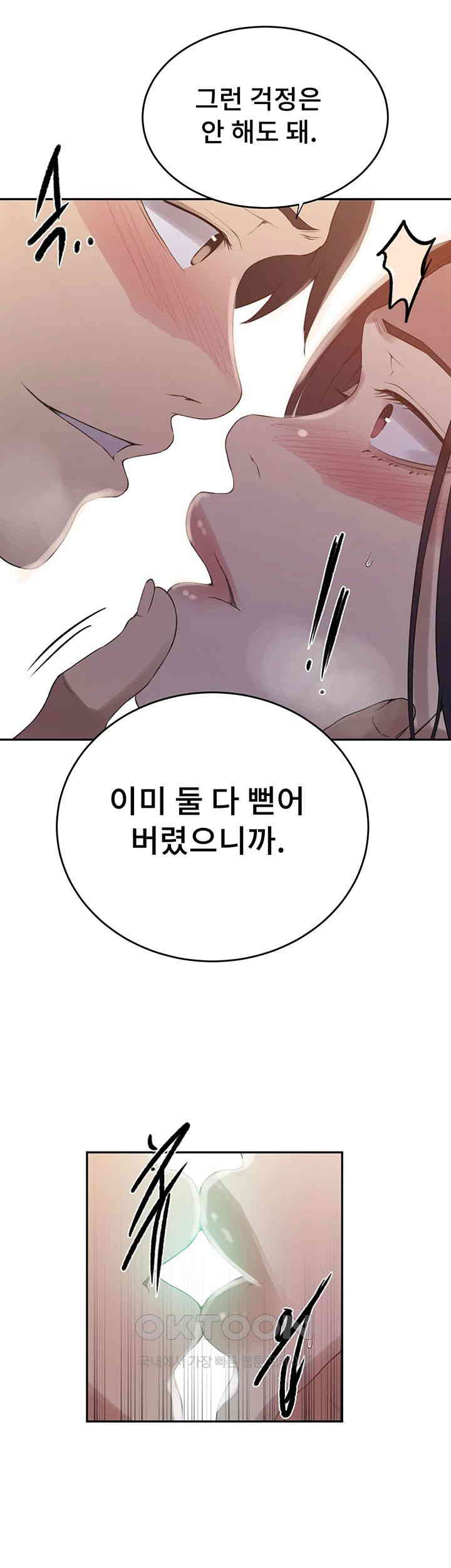 Secret Class Raw Chapter 232 Page 35