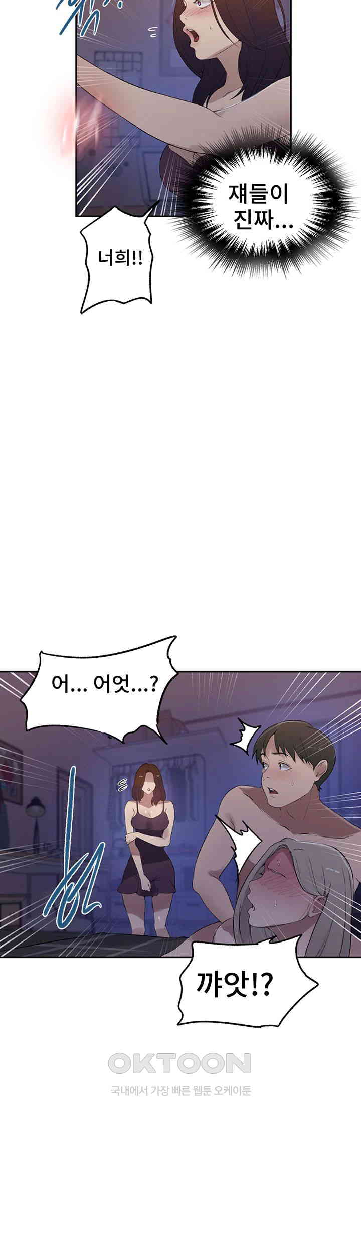 Secret Class Raw Chapter 232 Page 7