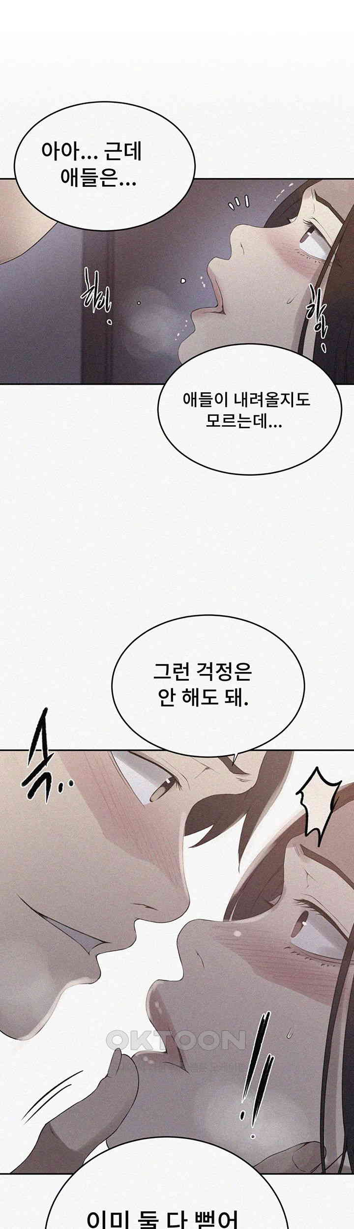 Secret Class Raw Chapter 233 Page 1