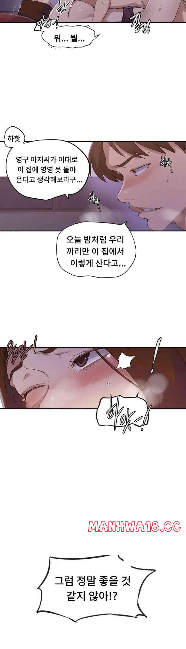 Secret Class Raw Chapter 233 Page 11