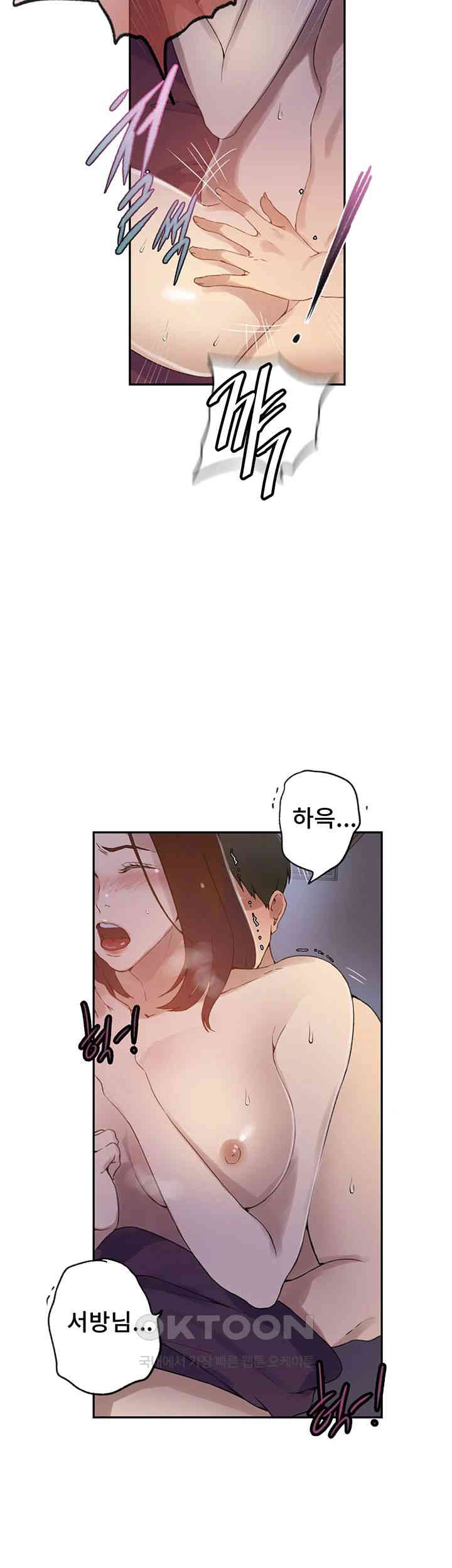 Secret Class Raw Chapter 233 Page 16