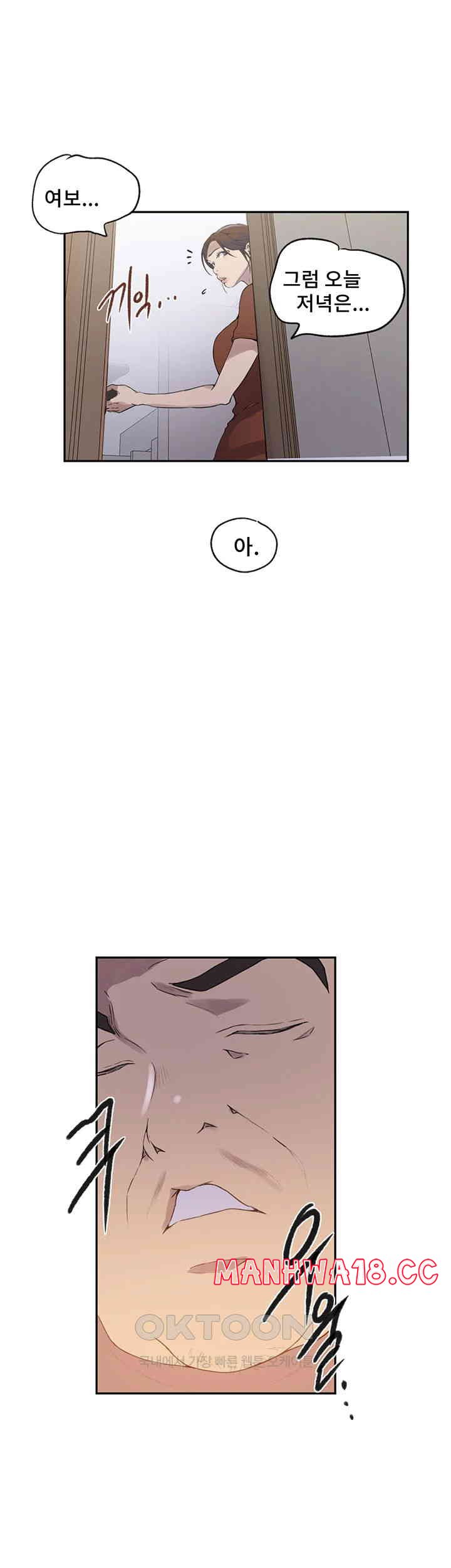Secret Class Raw Chapter 233 Page 27