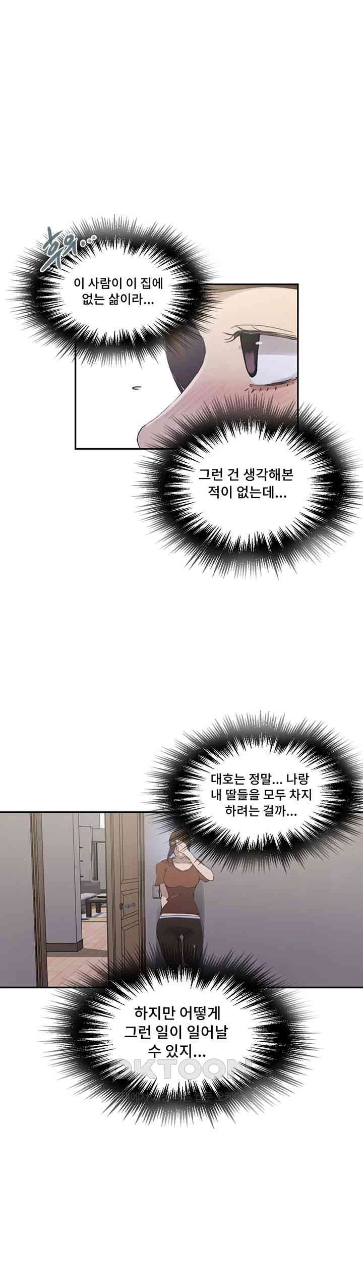 Secret Class Raw Chapter 233 Page 29