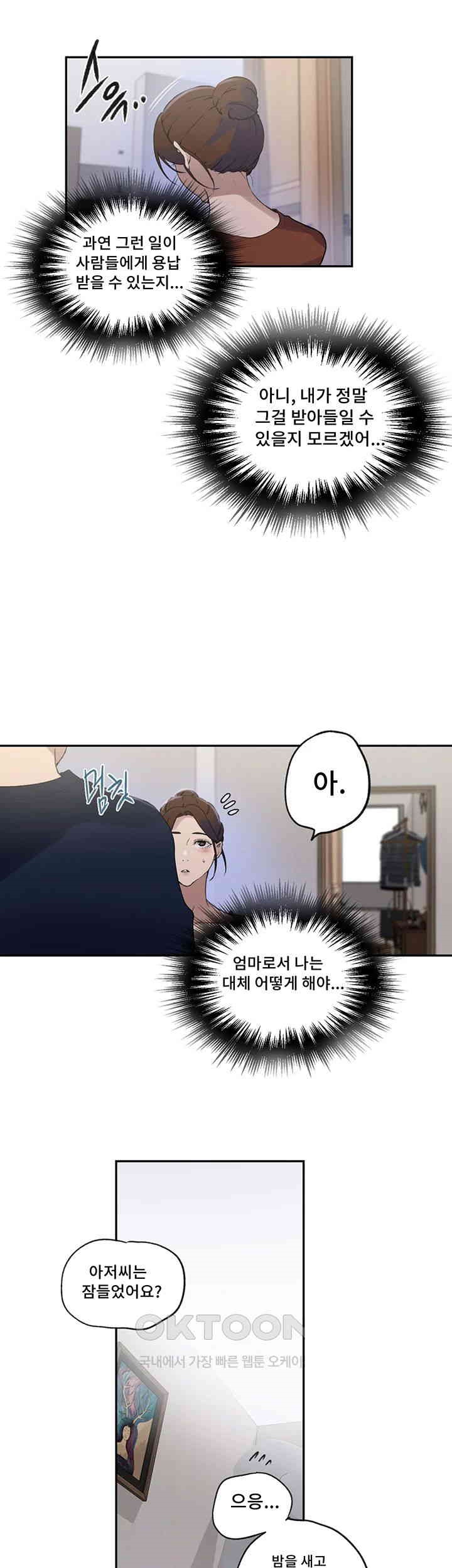 Secret Class Raw Chapter 233 Page 30
