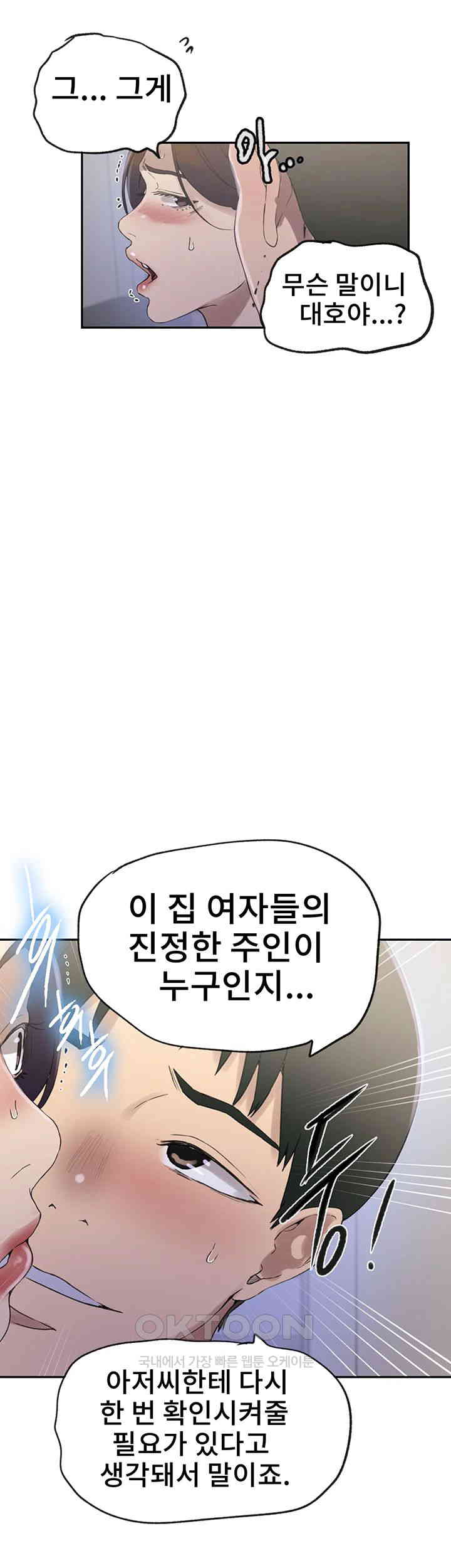 Secret Class Raw Chapter 233 Page 34