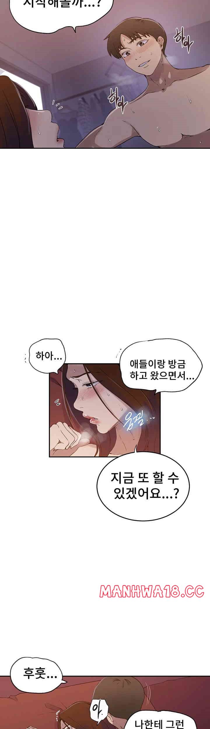 Secret Class Raw Chapter 233 Page 7