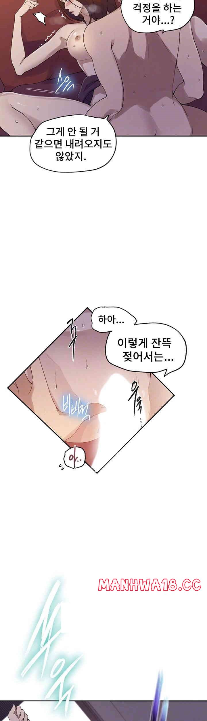 Secret Class Raw Chapter 233 Page 8