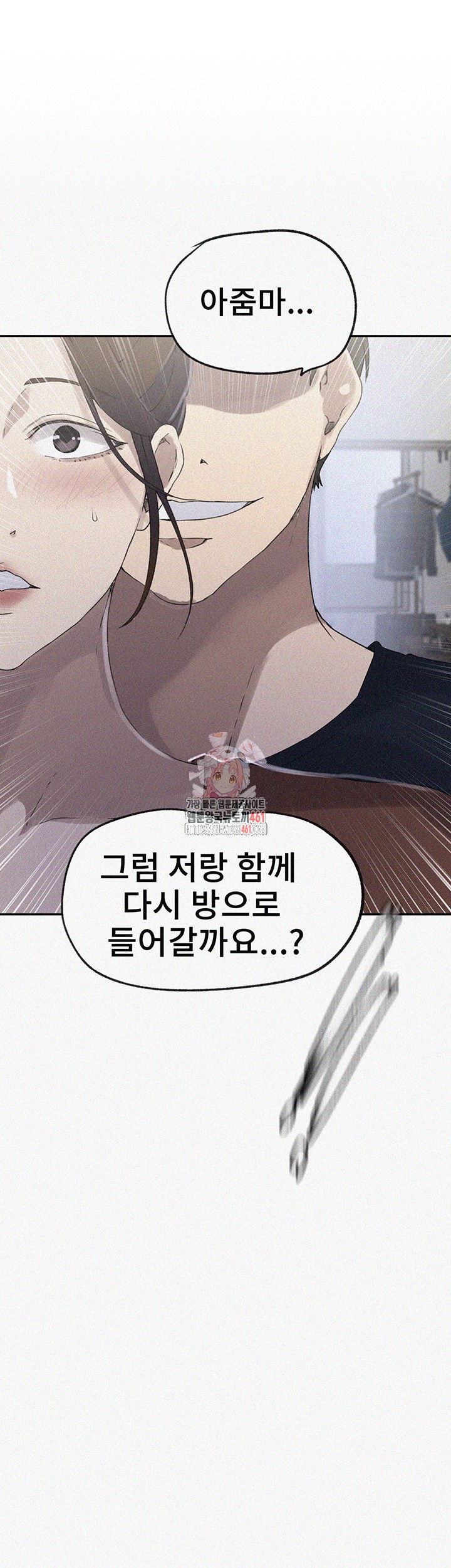Secret Class Raw Chapter 234 Page 1