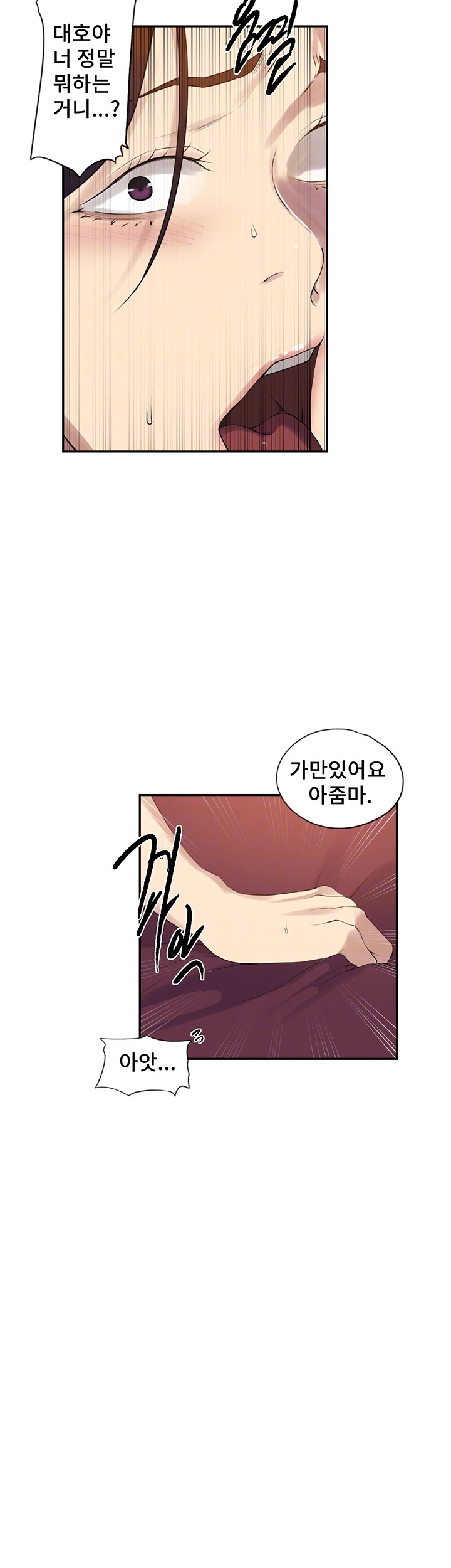 Secret Class Raw Chapter 234 Page 10