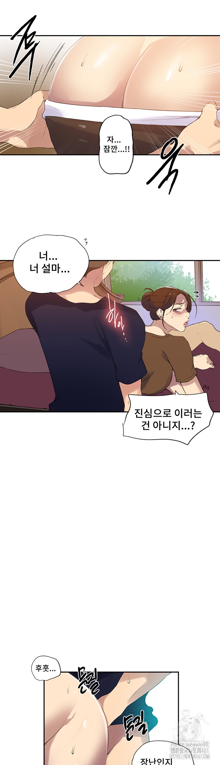 Secret Class Raw Chapter 234 Page 11