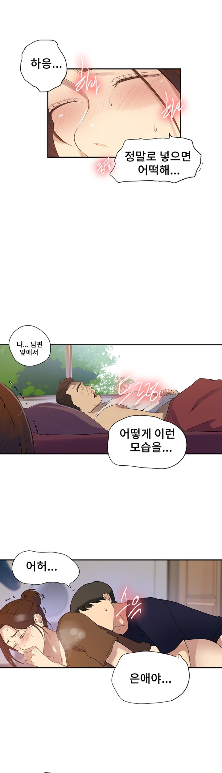 Secret Class Raw Chapter 234 Page 13