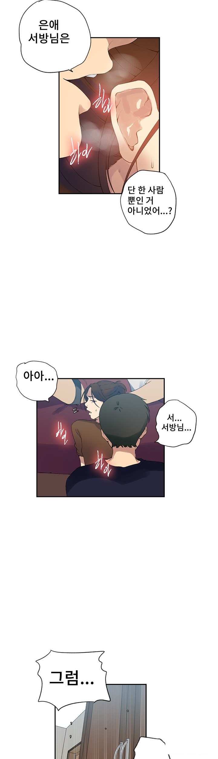 Secret Class Raw Chapter 234 Page 14