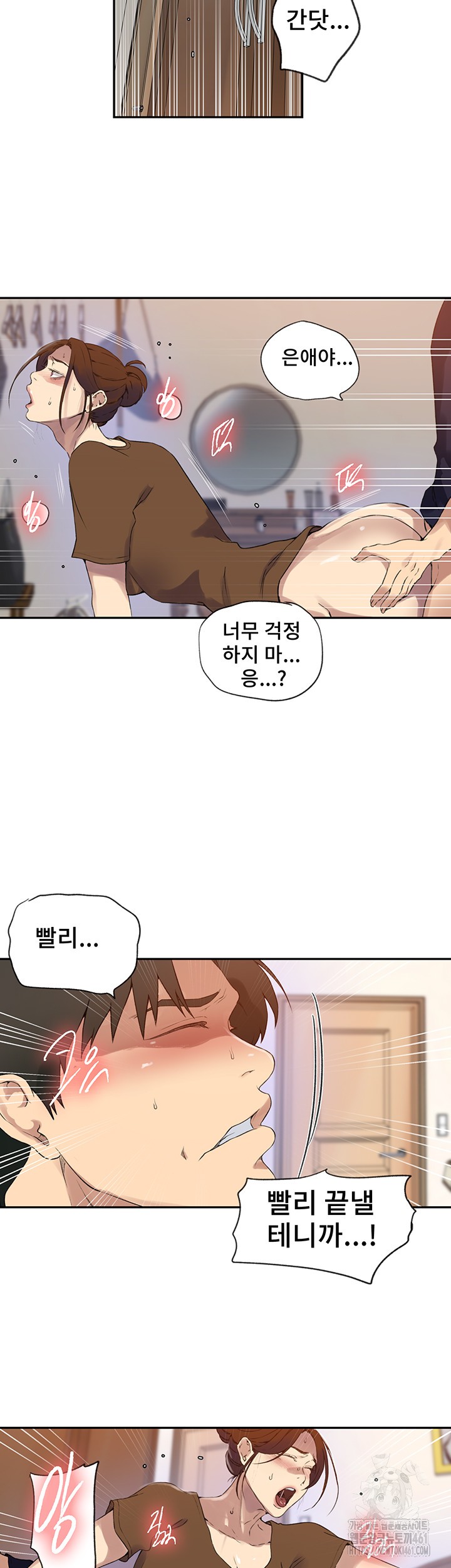 Secret Class Raw Chapter 234 Page 15