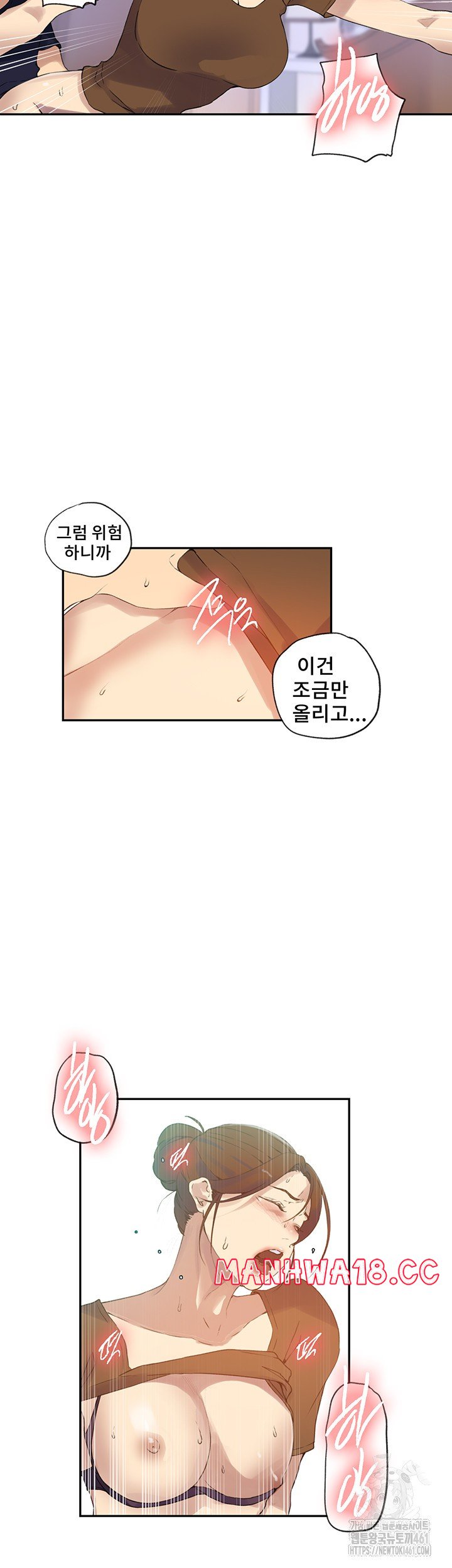 Secret Class Raw Chapter 234 Page 16