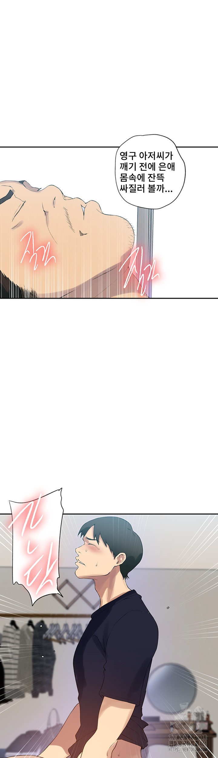 Secret Class Raw Chapter 234 Page 20