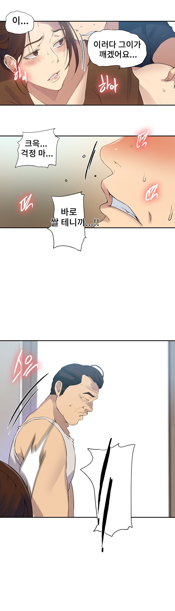 Secret Class Raw Chapter 234 Page 26