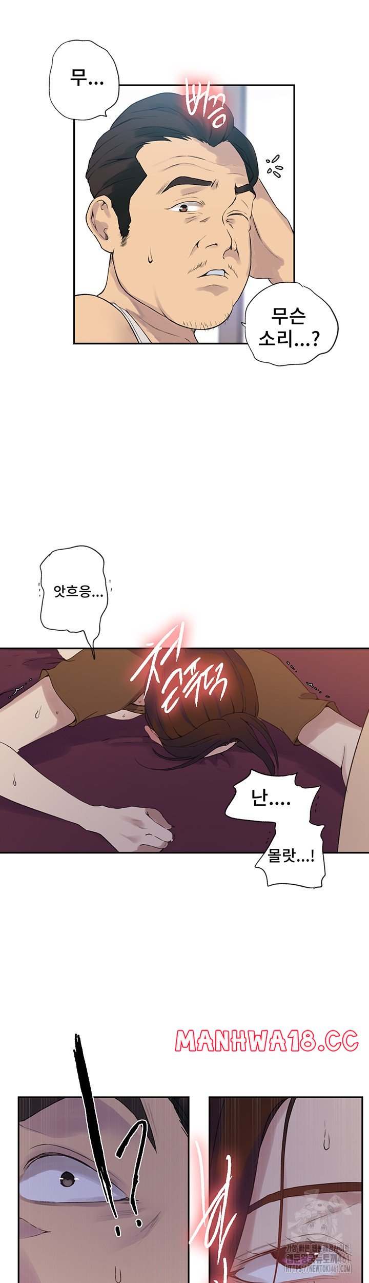 Secret Class Raw Chapter 234 Page 28