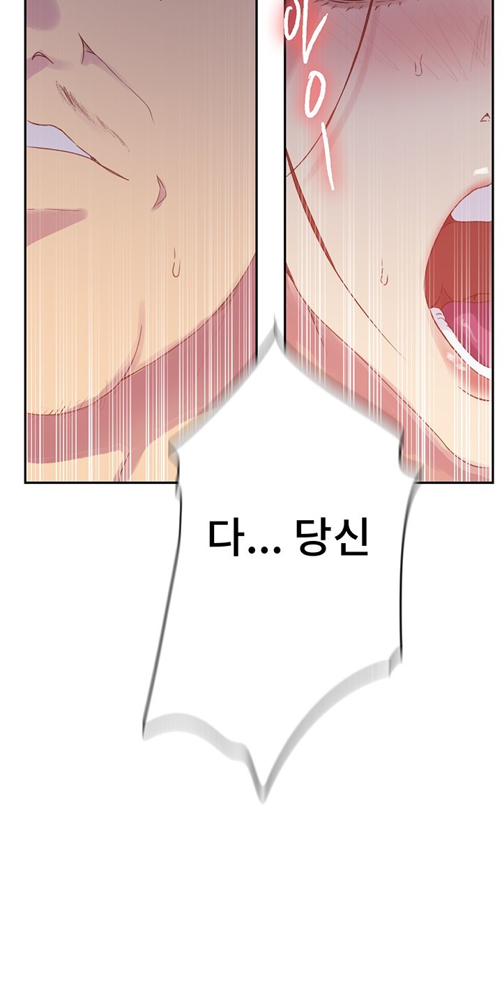 Secret Class Raw Chapter 234 Page 29