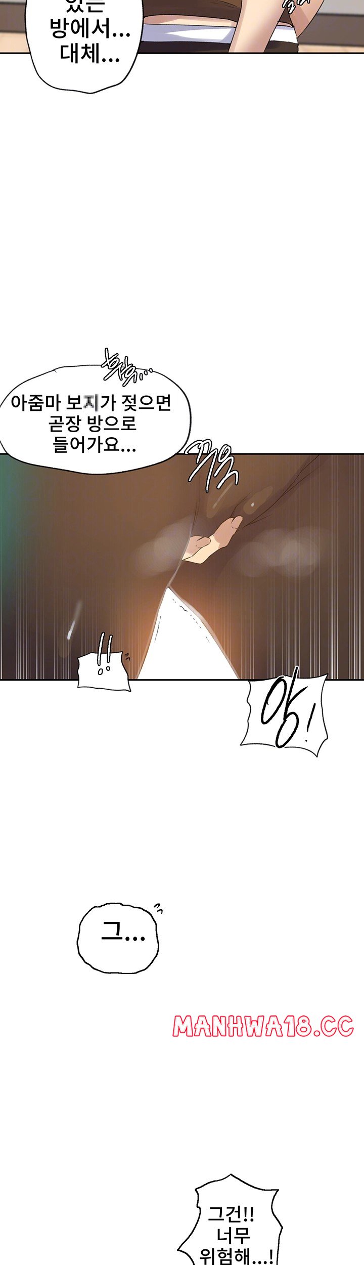 Secret Class Raw Chapter 234 Page 5