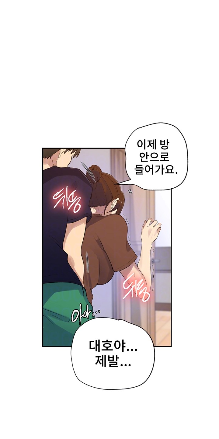 Secret Class Raw Chapter 234 Page 7