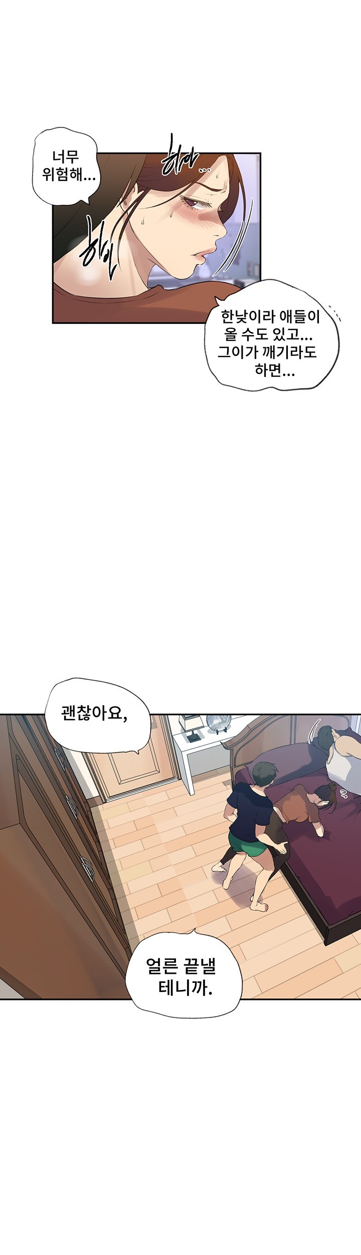 Secret Class Raw Chapter 234 Page 8