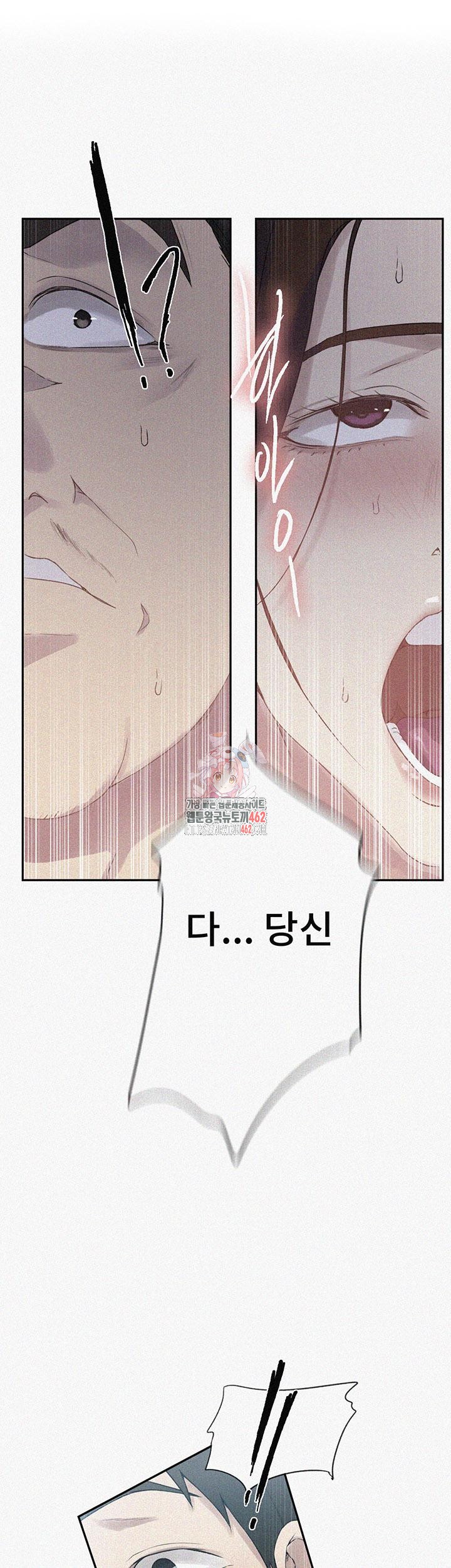 Secret Class Raw Chapter 235 Page 1