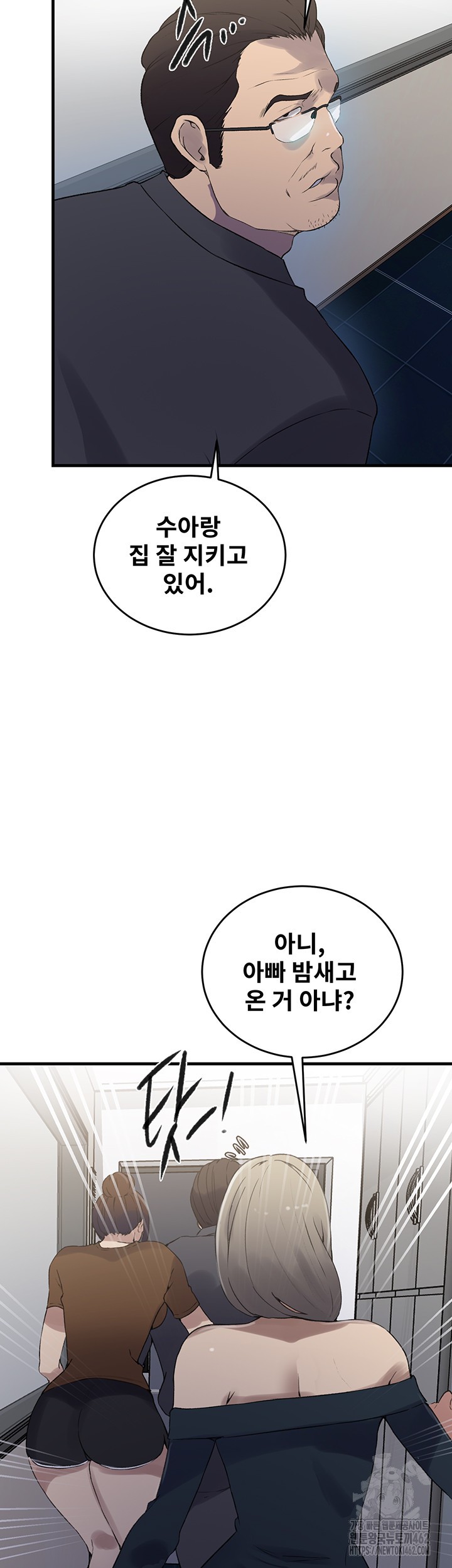 Secret Class Raw Chapter 235 Page 28