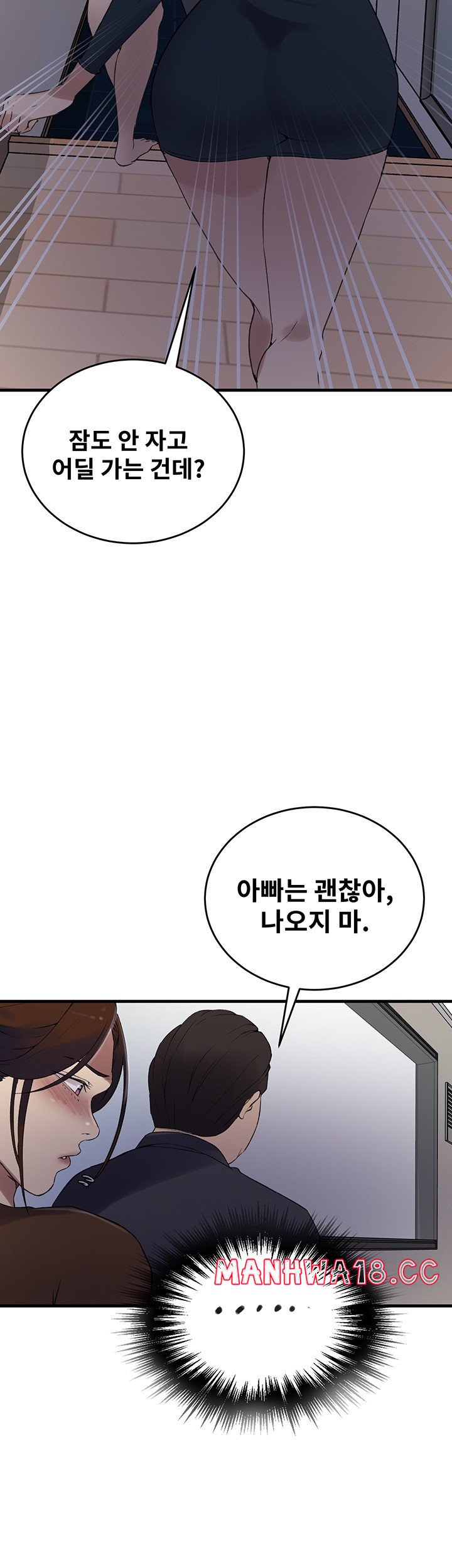 Secret Class Raw Chapter 235 Page 29