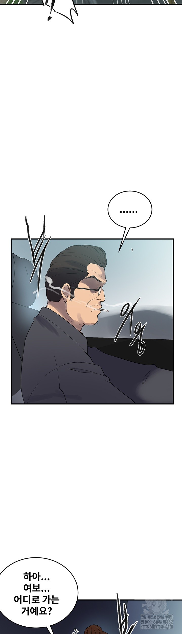 Secret Class Raw Chapter 235 Page 33