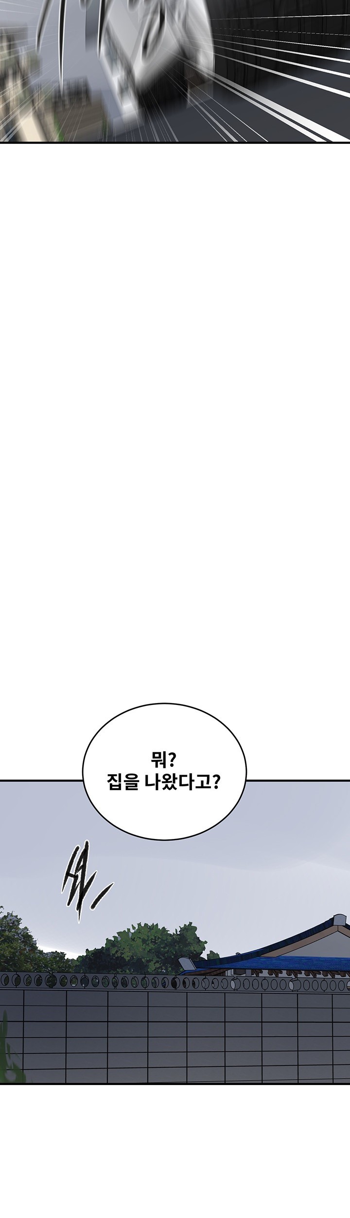 Secret Class Raw Chapter 235 Page 37