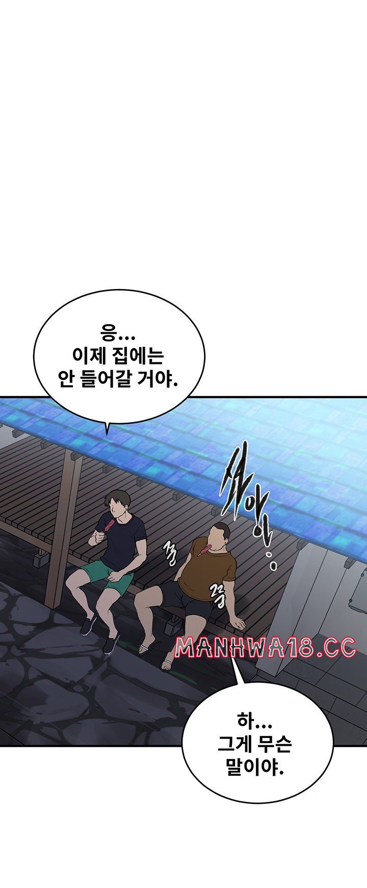 Secret Class Raw Chapter 235 Page 38