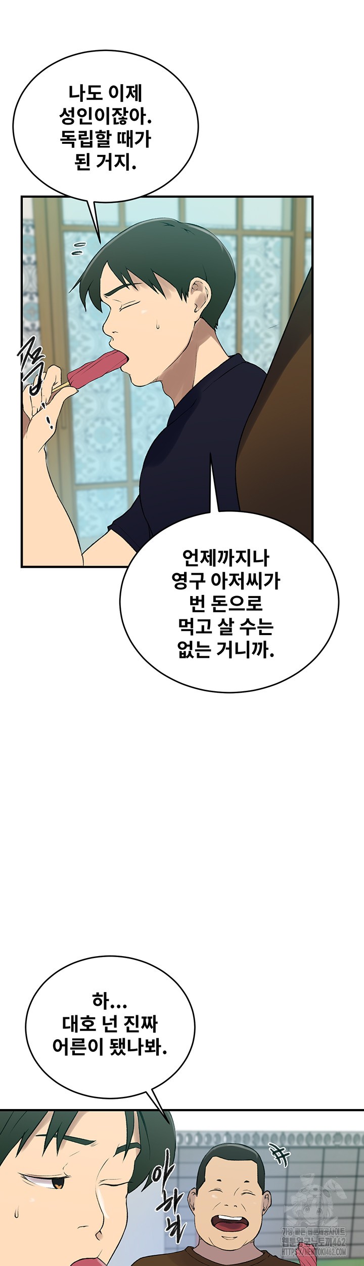 Secret Class Raw Chapter 235 Page 39