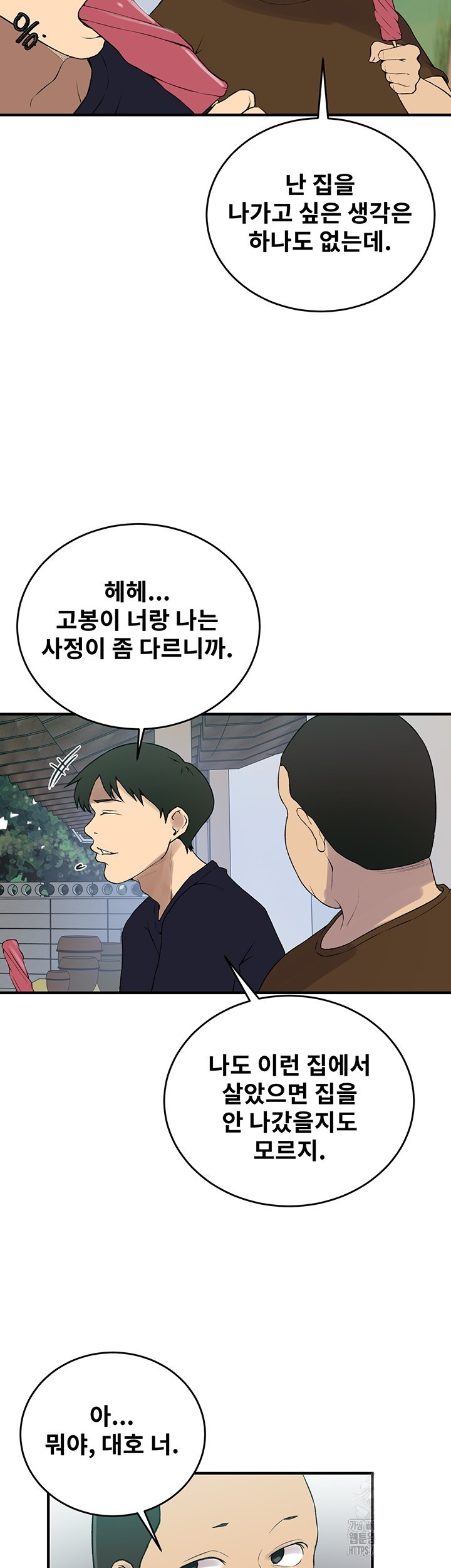 Secret Class Raw Chapter 235 Page 40