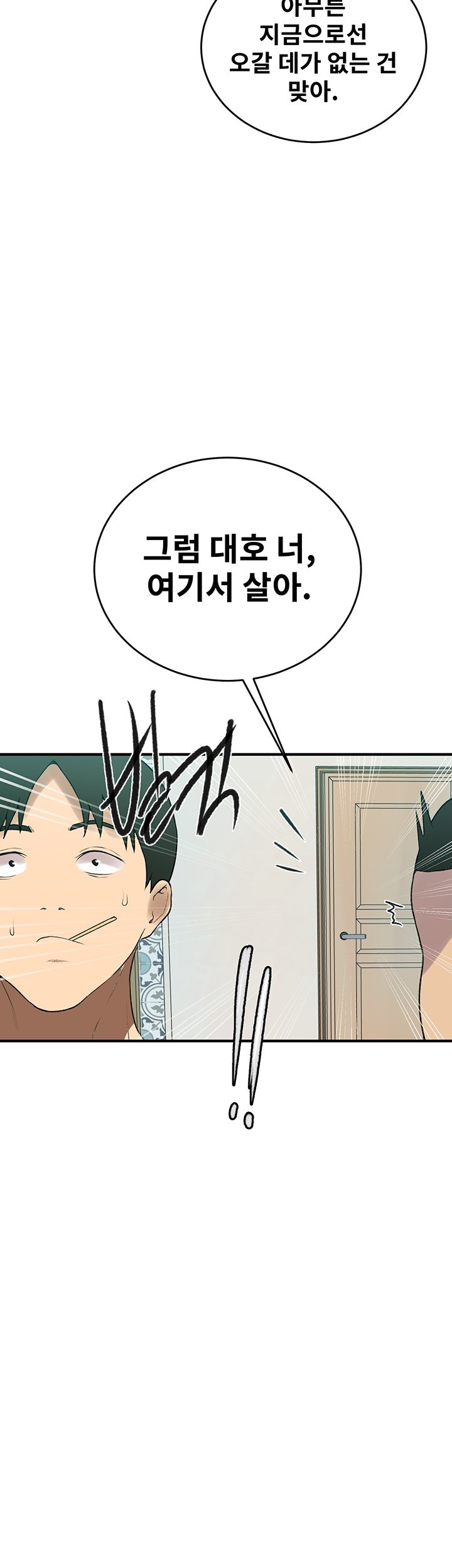 Secret Class Raw Chapter 235 Page 42