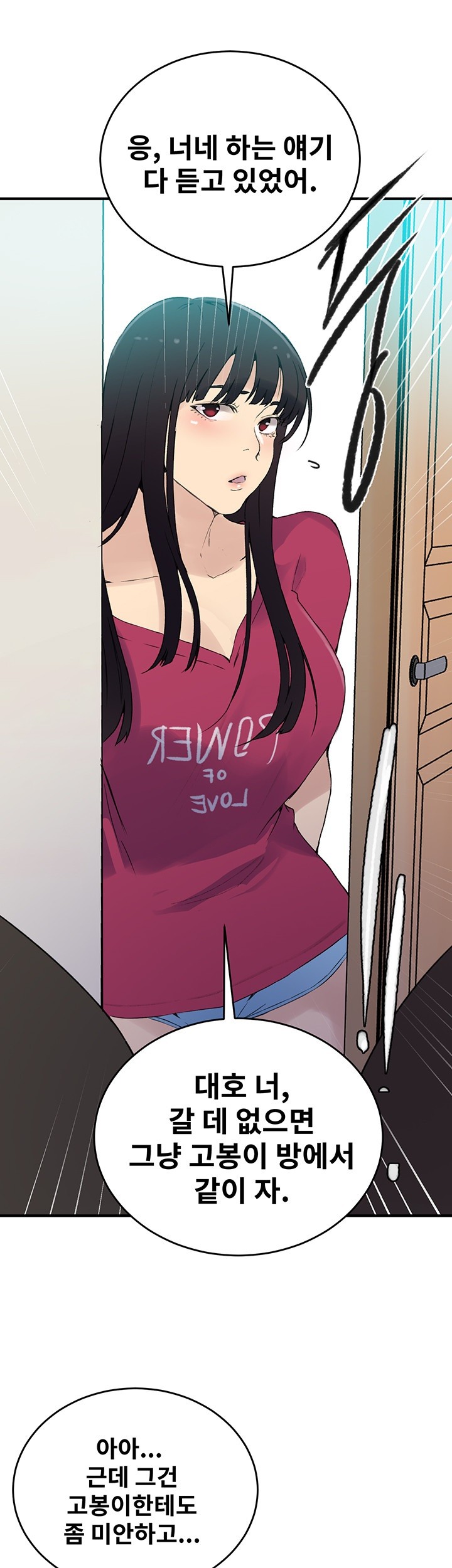 Secret Class Raw Chapter 235 Page 44