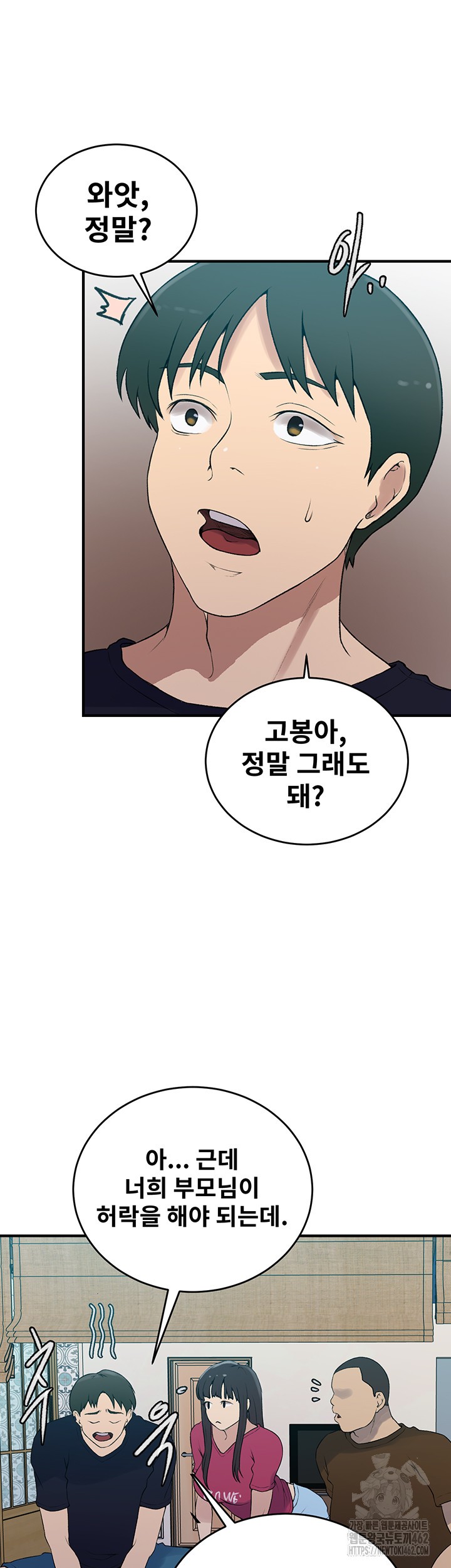 Secret Class Raw Chapter 235 Page 46