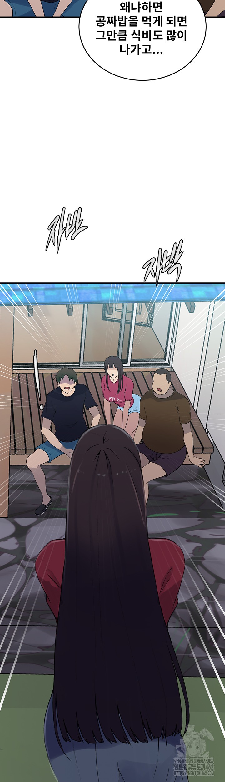 Secret Class Raw Chapter 235 Page 47