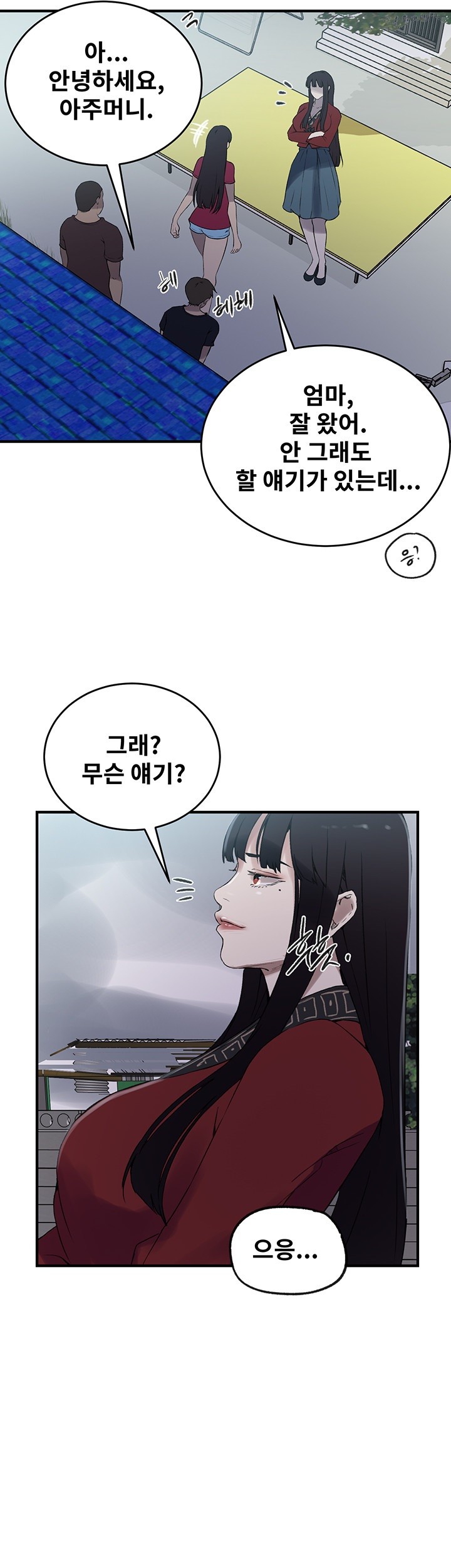 Secret Class Raw Chapter 235 Page 51
